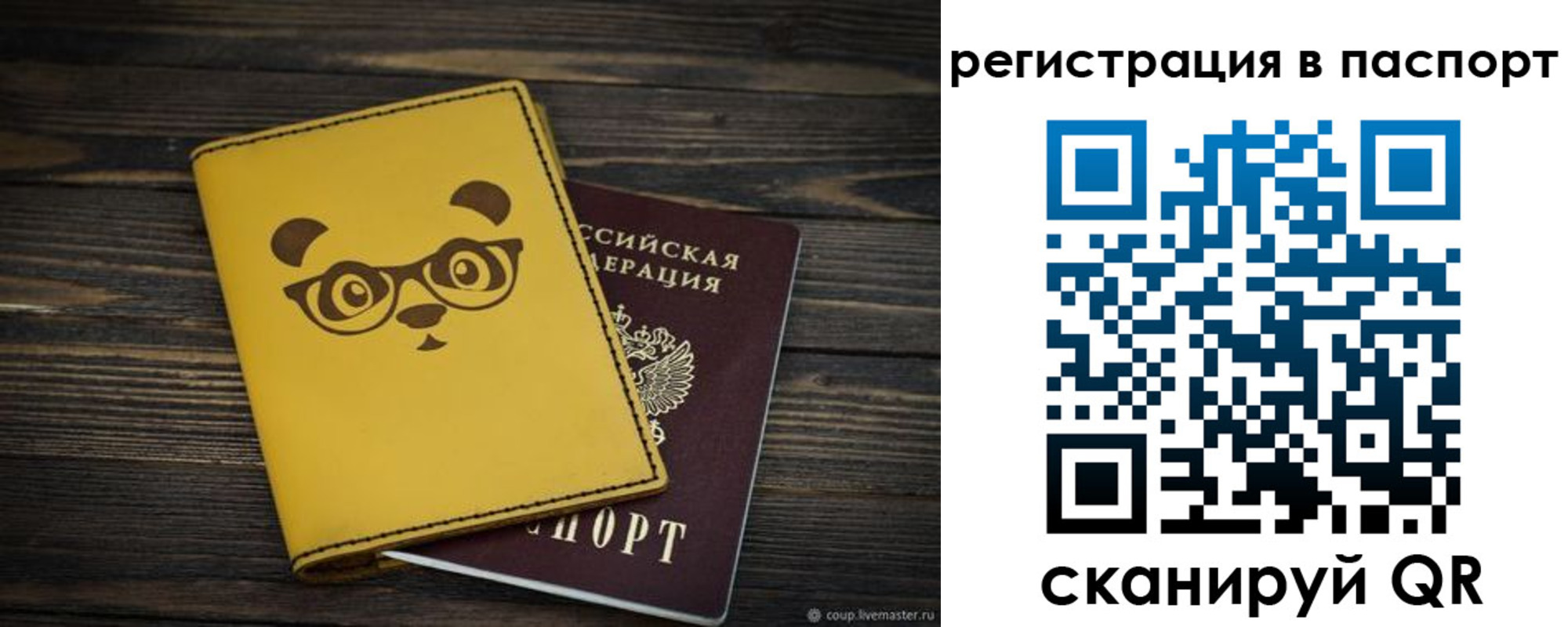 временная регистрация адрес в Павлово