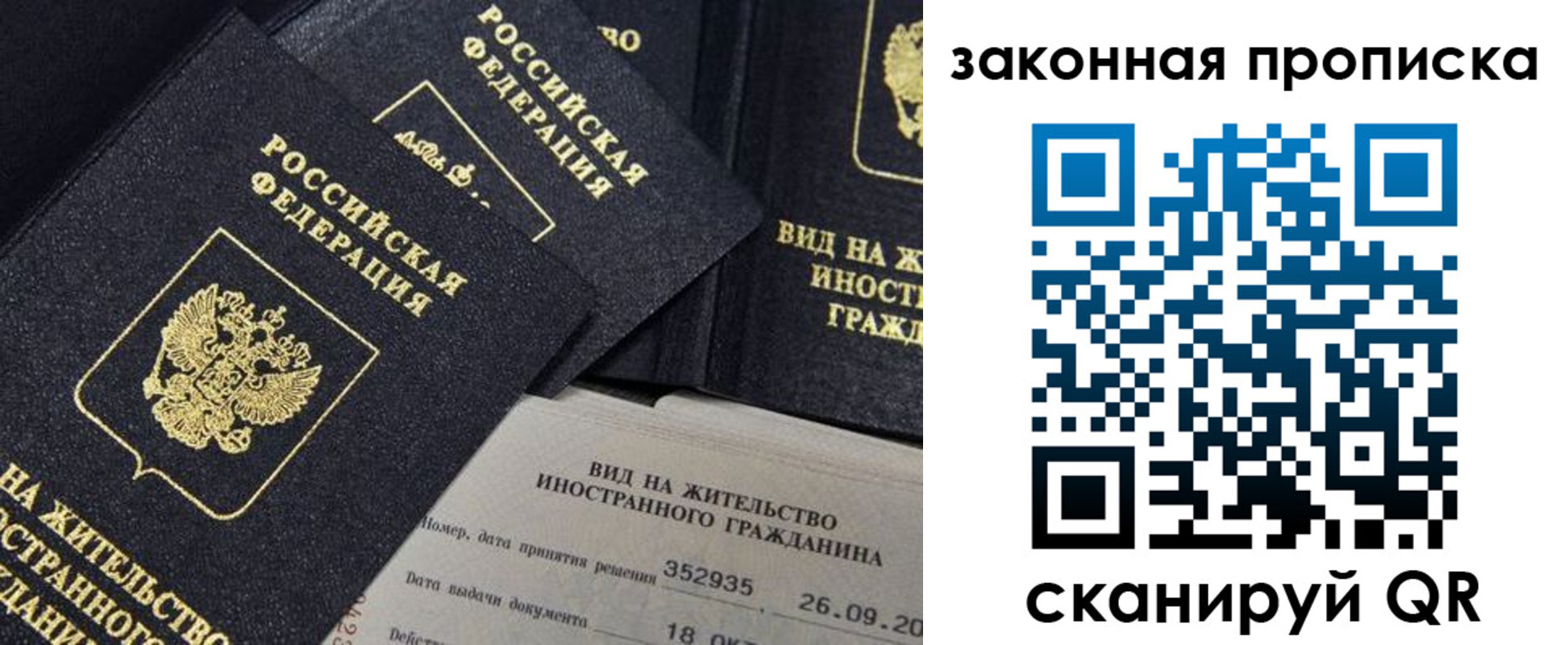 прописка поиск в Павлово