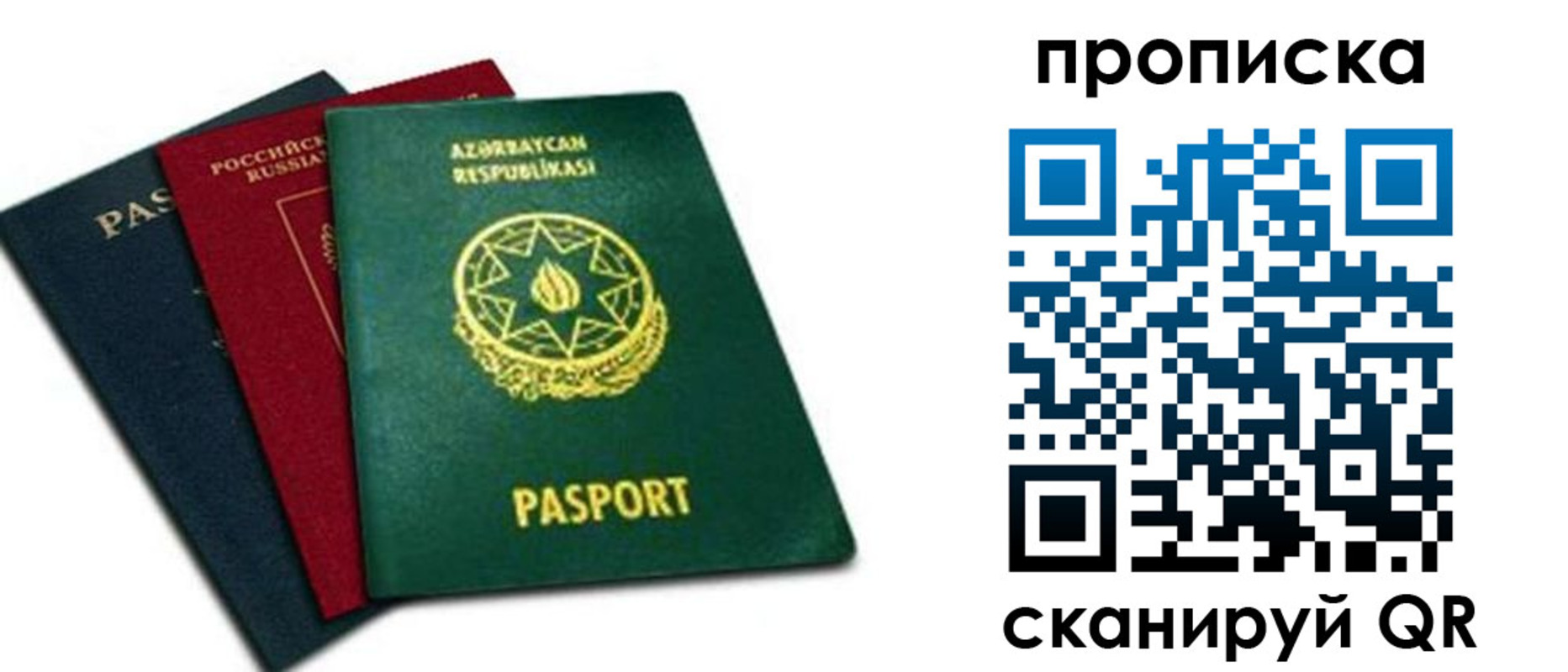 временная регистрация законно в Павлово