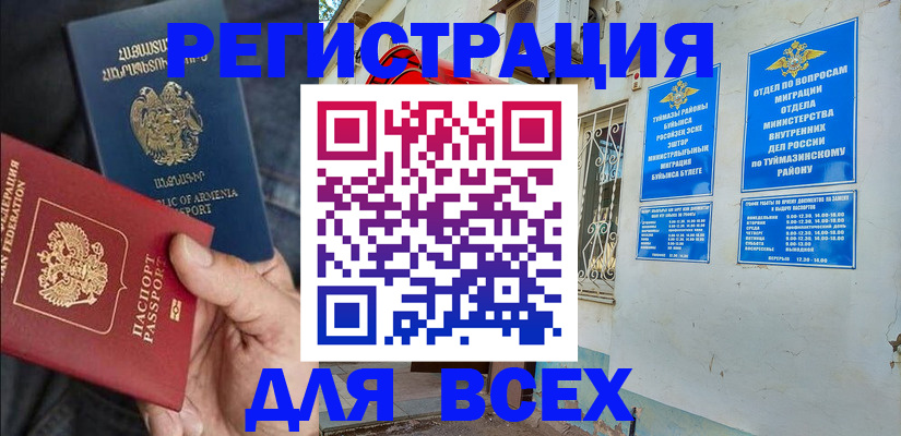 временная регистрация законно в Павлово