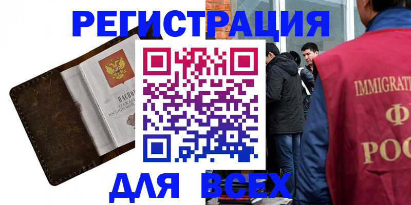 временная регистрация госуслуги в Павлово